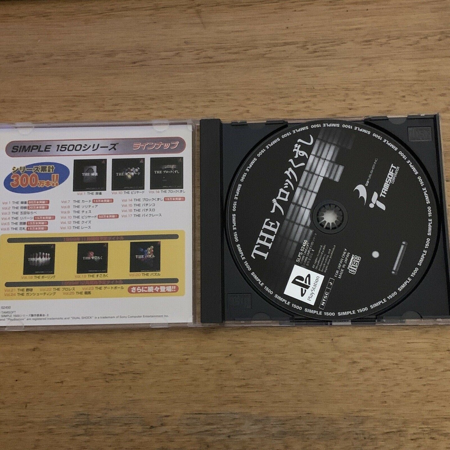 The Block Kuzushi - Playstation PS1 NTSC-J Japan Arcade Breakout Game