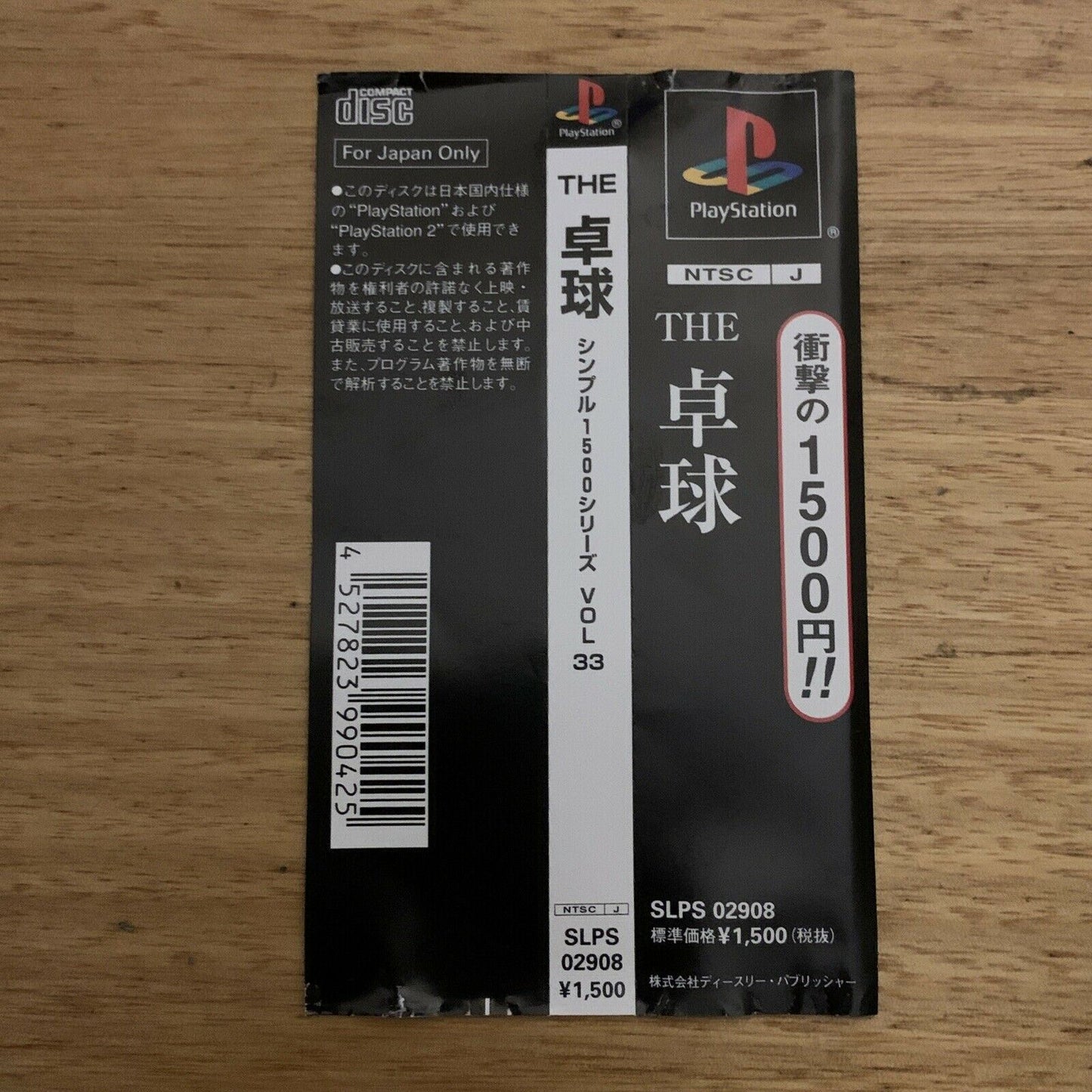 The Table Tennis - Playstation PS1 NTSC-J Japan Game