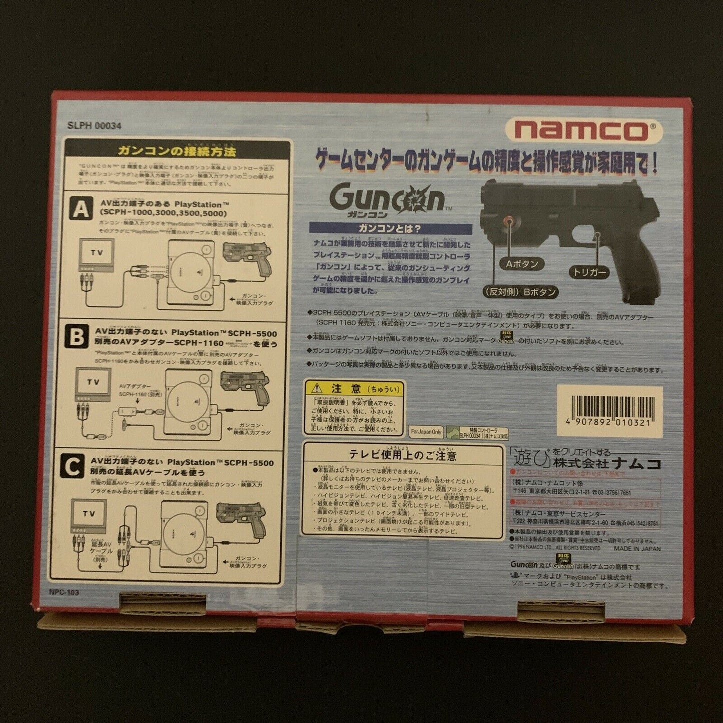 Official Namco Guncon 1 PlayStation Original Boxed PS1 Gun Controller NPC-103