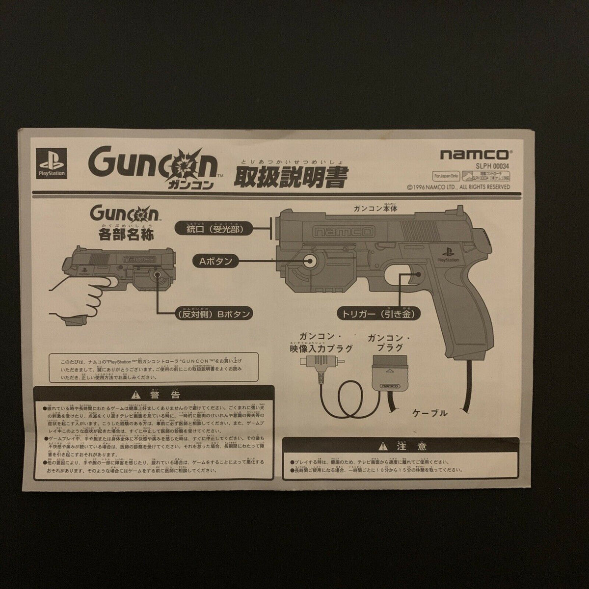 Guncon Revolver Official Namco Guncon 1 PlayStation Original Boxed PS1 Gun Controller ...