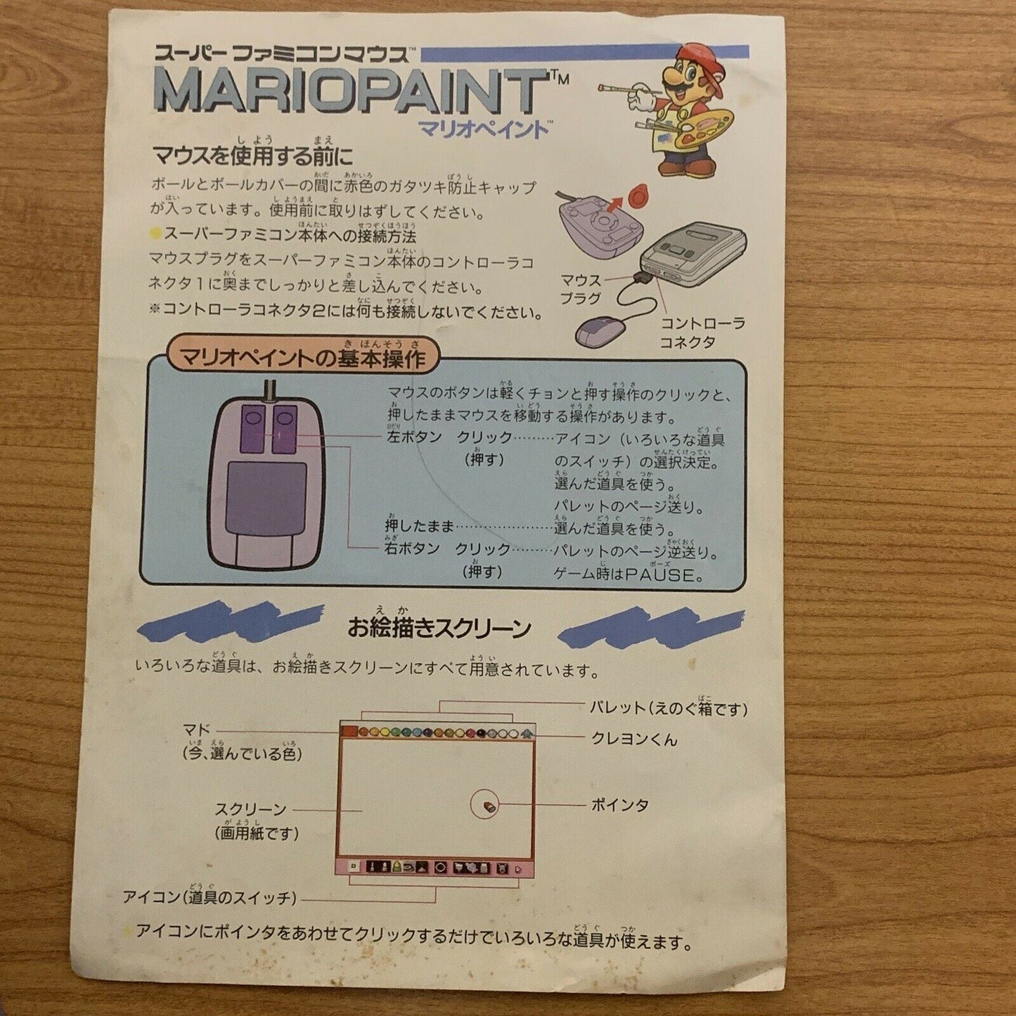 Mario Paint - Nintendo Super Famicom SNES Complete w Mouse, Mat & Japan Game