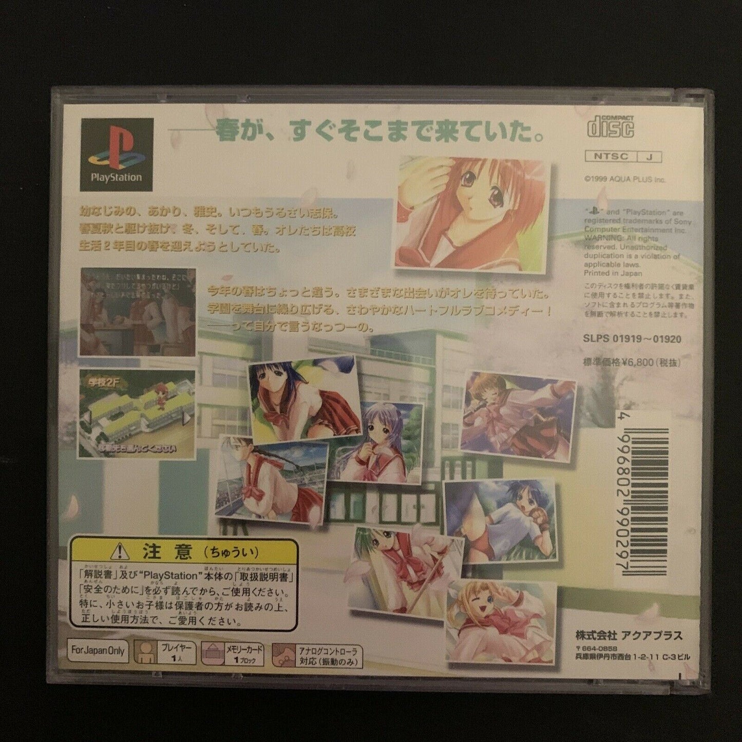 To Heart - Playstation PS1 NTSC-J Japan Romantic Comedy Game