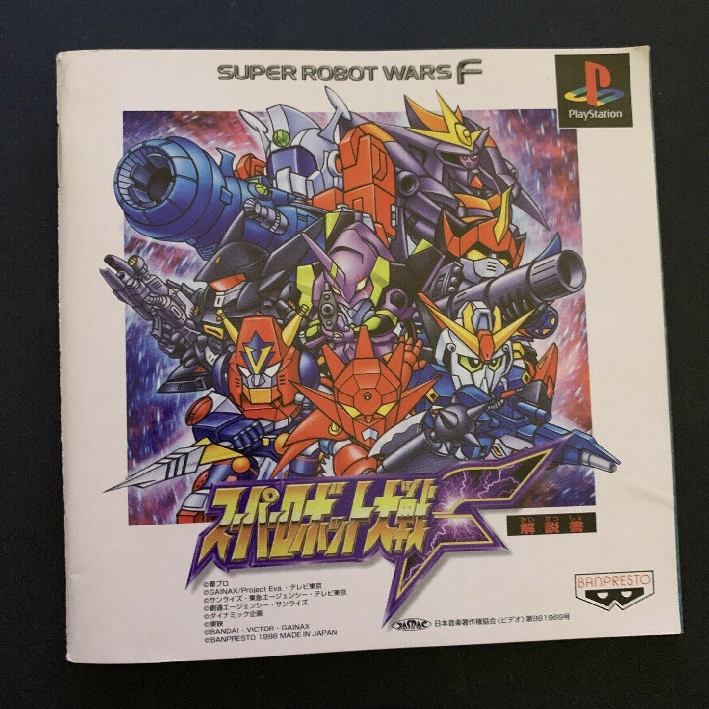 Super Robot Wars F - Playstation PS1 NTSC-J Japan Game