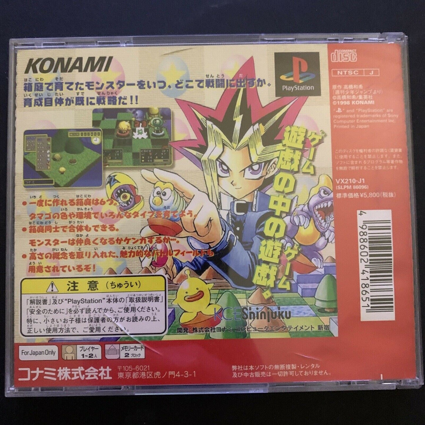 Yu-gi-oh! Monster Capsule Breed & Battle - Playstation PS1 NTSC-J Japan Game