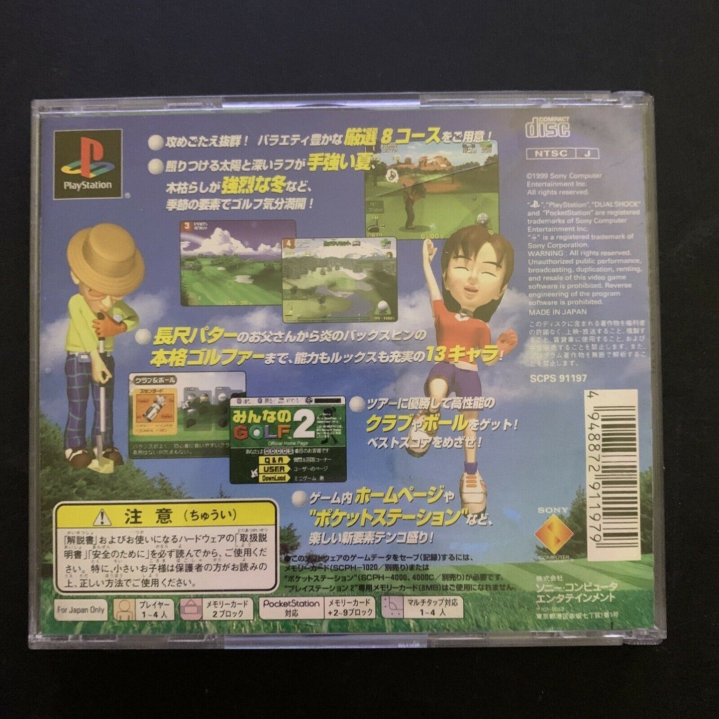 Everybody's Golf Minna no Golf 2 - Playstation PS1 JAPAN Game  NTSC-J