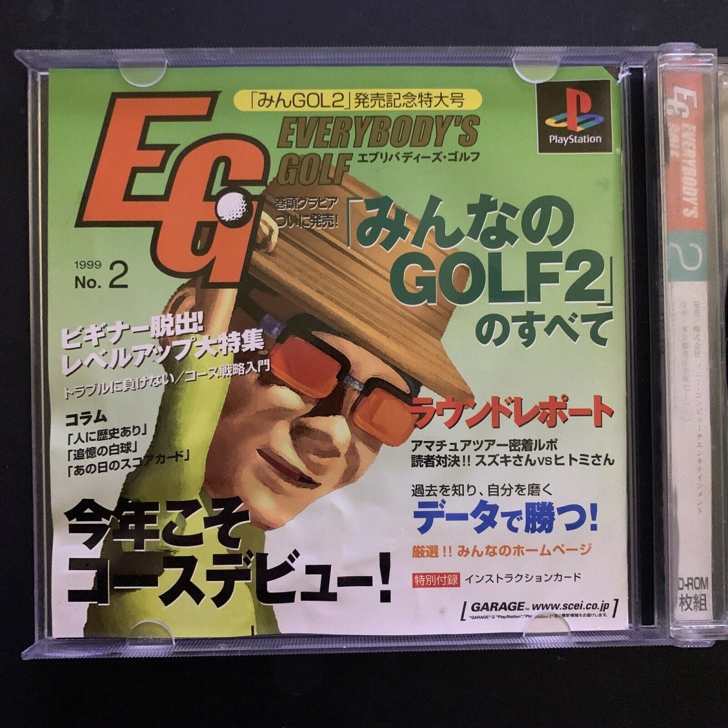 Everybody's Golf Minna no Golf 2 - Playstation PS1 JAPAN Game  NTSC-J