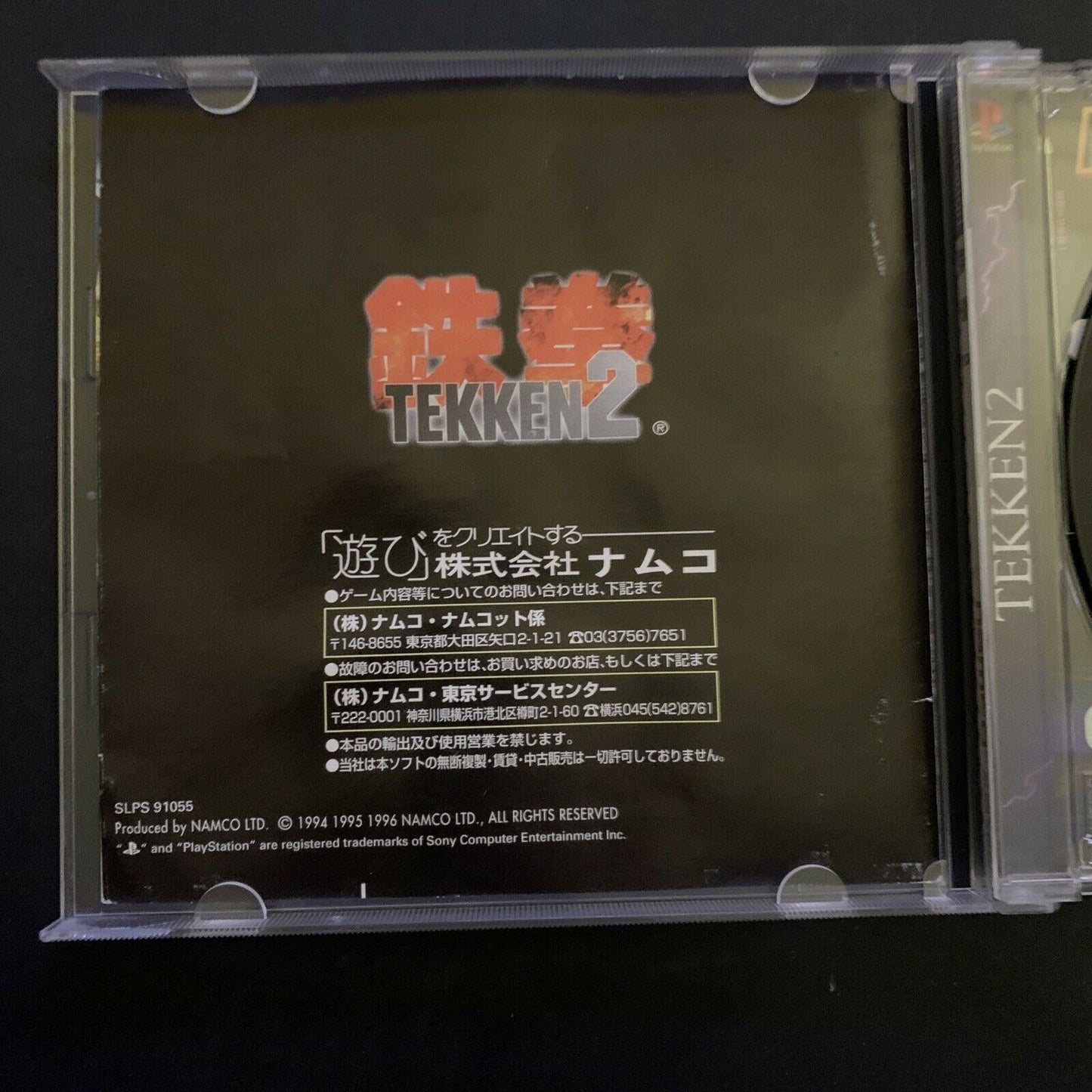 Tekken 2 - Playstation PS1 NTSC-J Japan Fighting Game