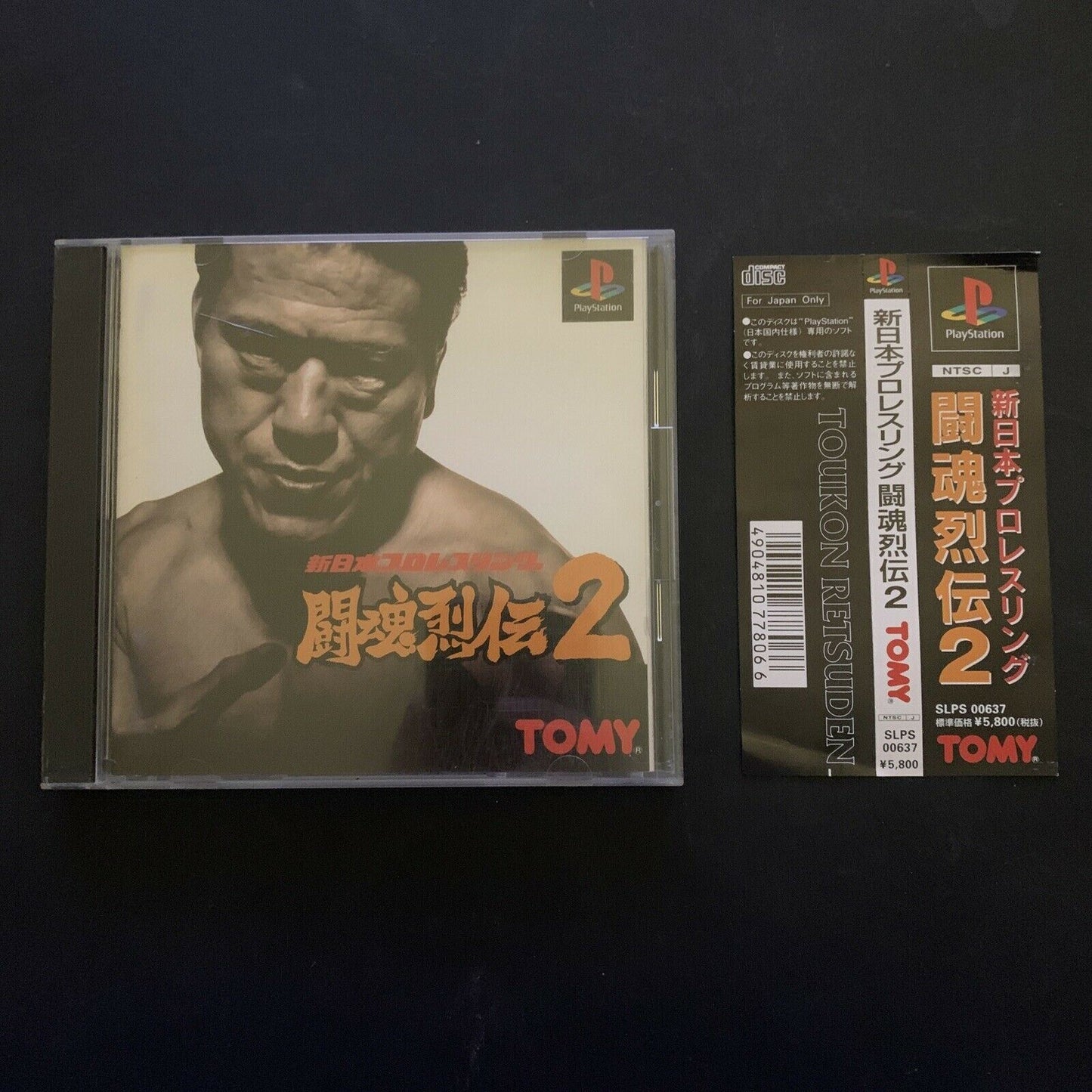 New Japan Pro Wrestling Fighting Spirit Retsuden 2 - PS1 NTSC-J Japan Game