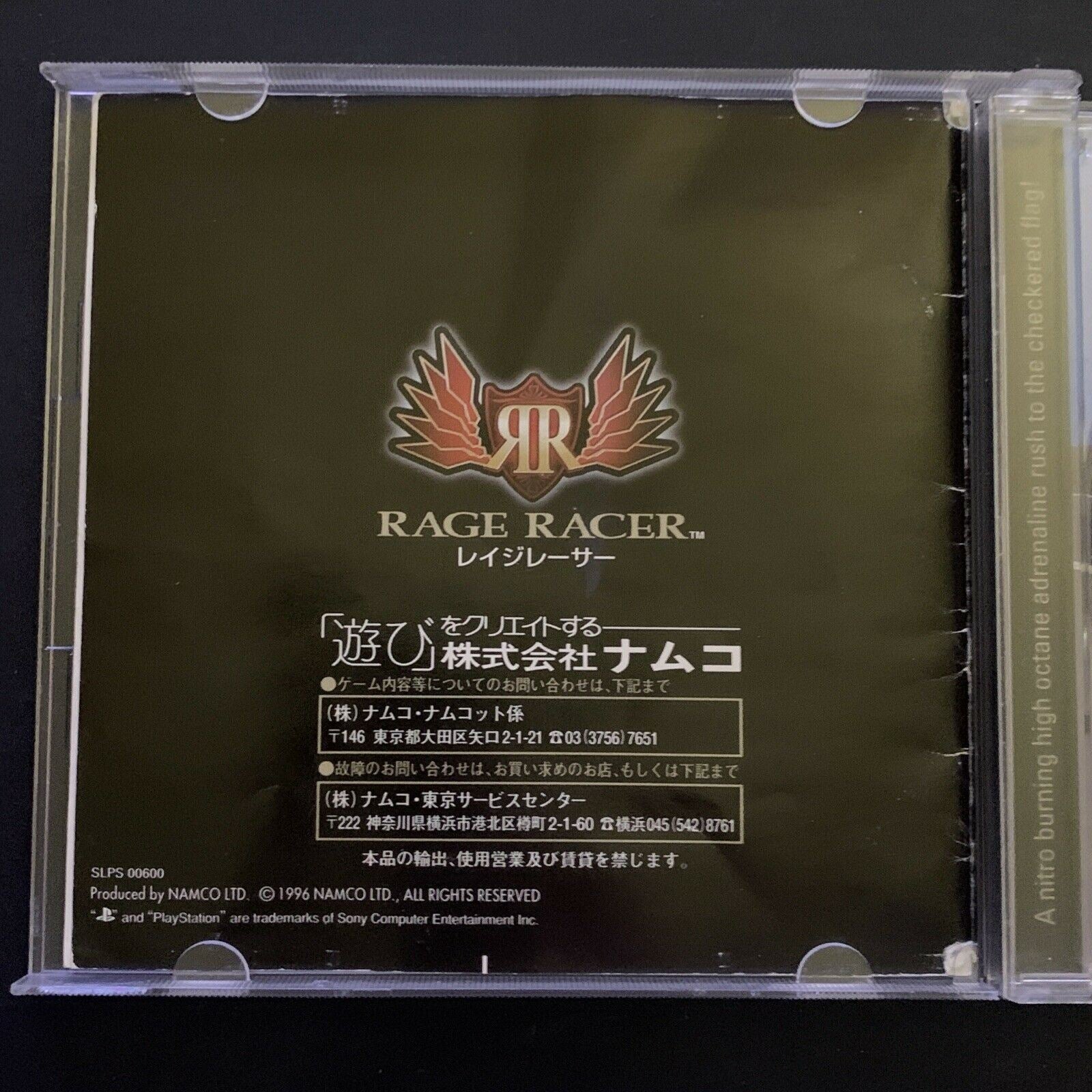 Rage Racer - PlayStation PS1 NTSC-J Japan NAMCO Ridge Racer Game ...