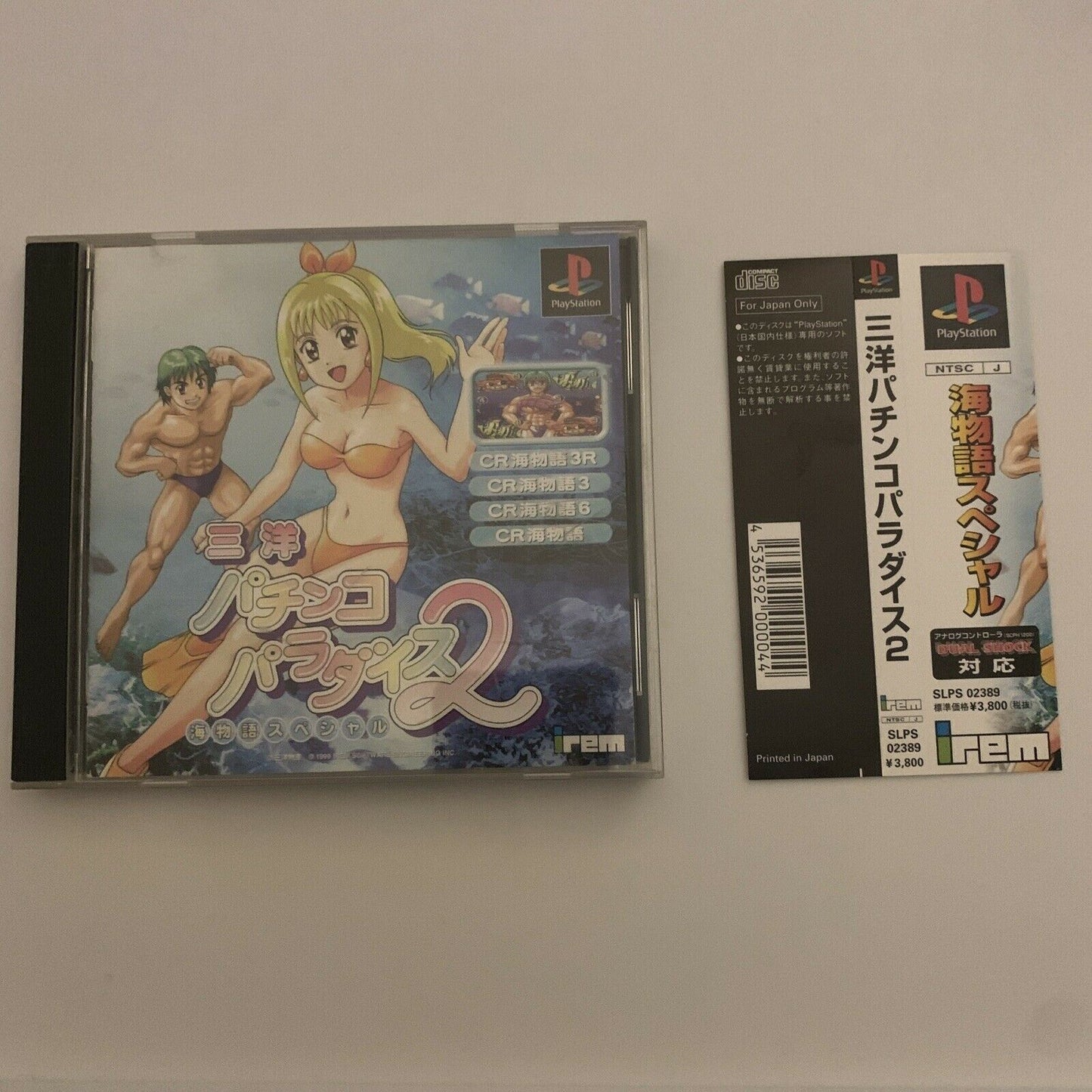 Sanyo Pachinko Paradise 2: Umi Monogatari - PlayStation PS1 NTSC-J Game