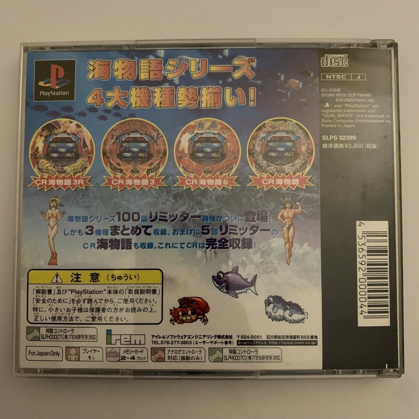 Sanyo Pachinko Paradise 2: Umi Monogatari - PlayStation PS1 NTSC-J Game