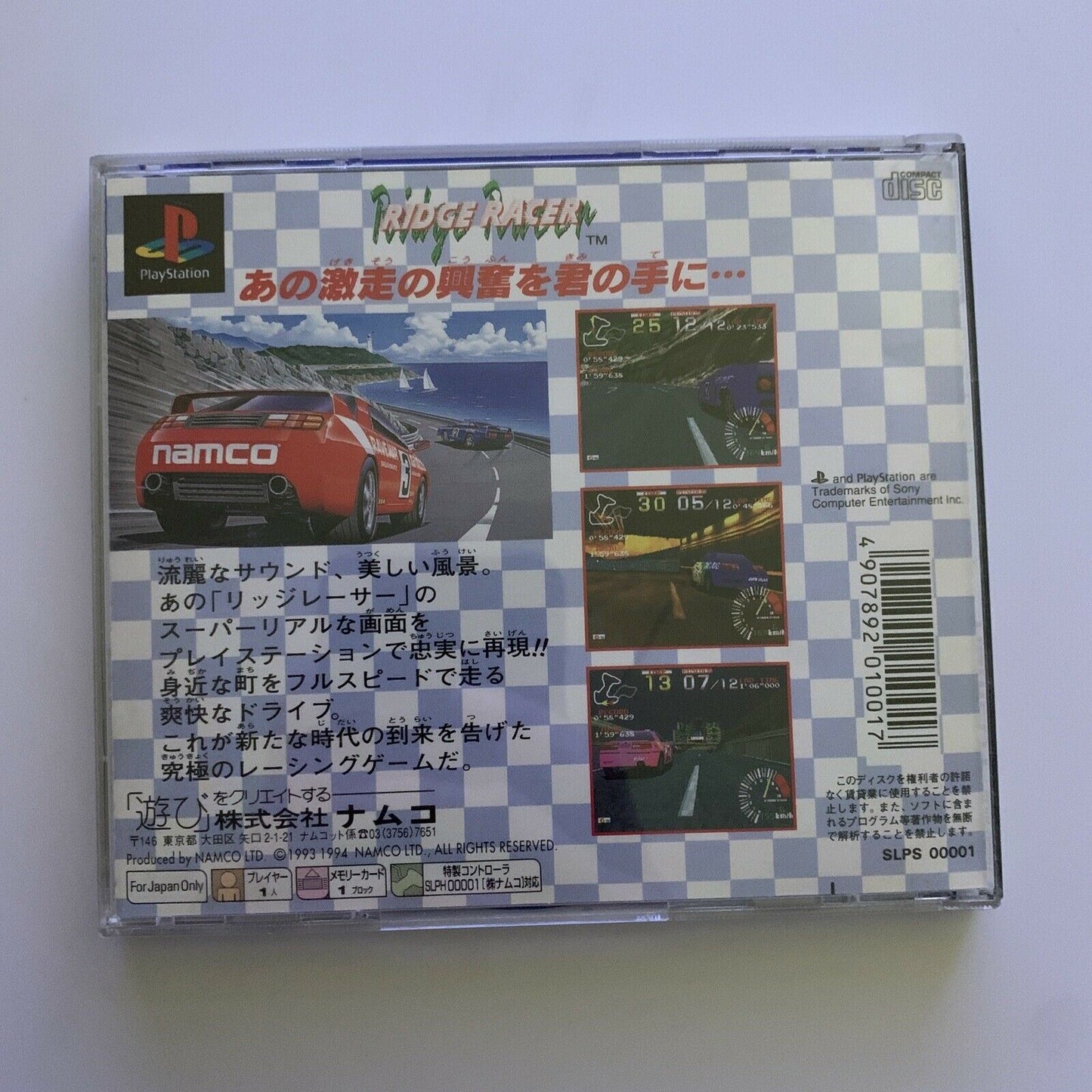 Ridge Racer - PlayStation PS1 NTSC-J Japan Game