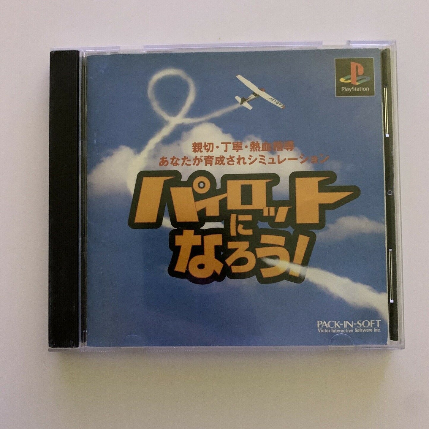 Be a Pilot! (Pilot ni Narou!) - PlayStation PS1 NTSC-J Japan Flight Sim Game