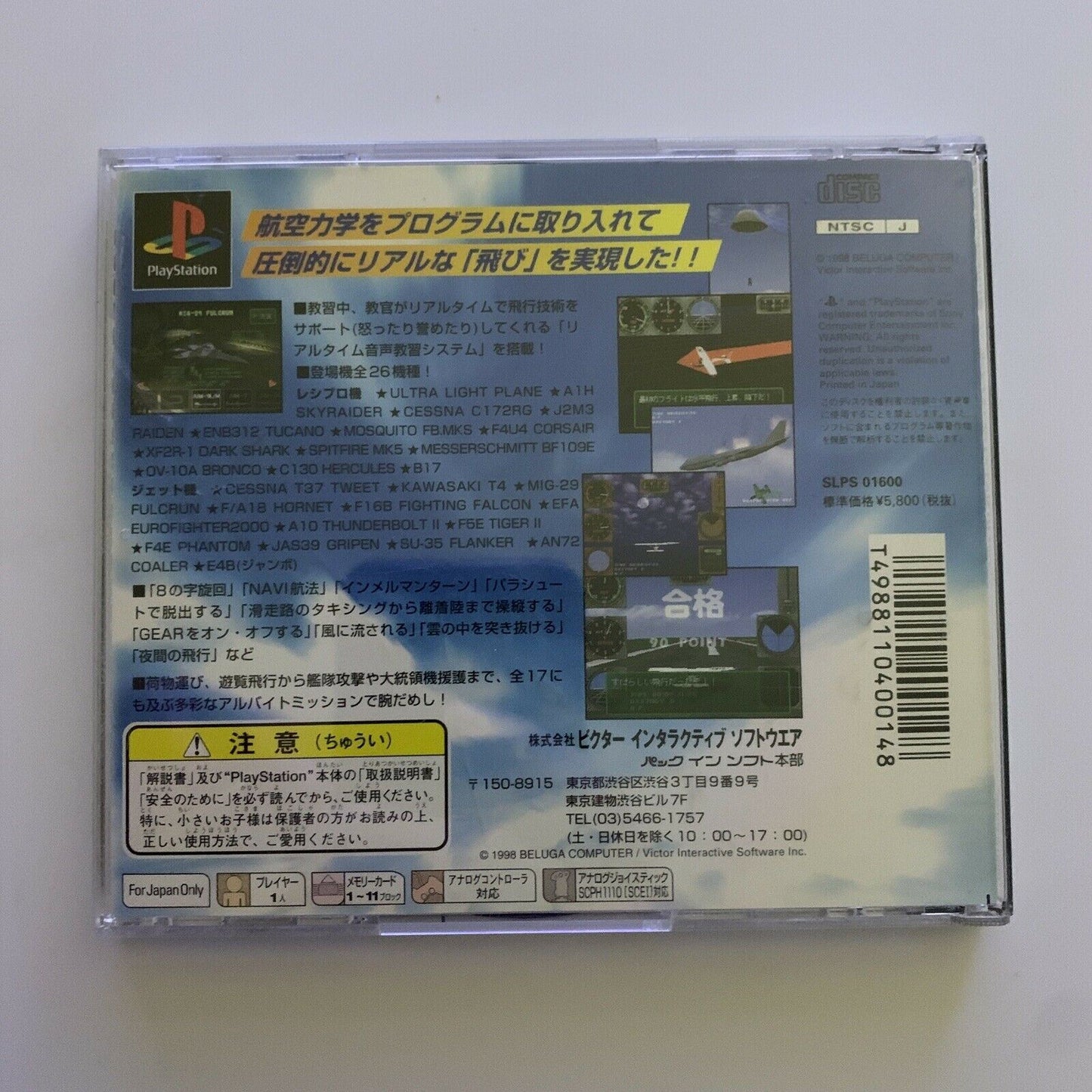 Be a Pilot! (Pilot ni Narou!) - PlayStation PS1 NTSC-J Japan Flight Sim Game