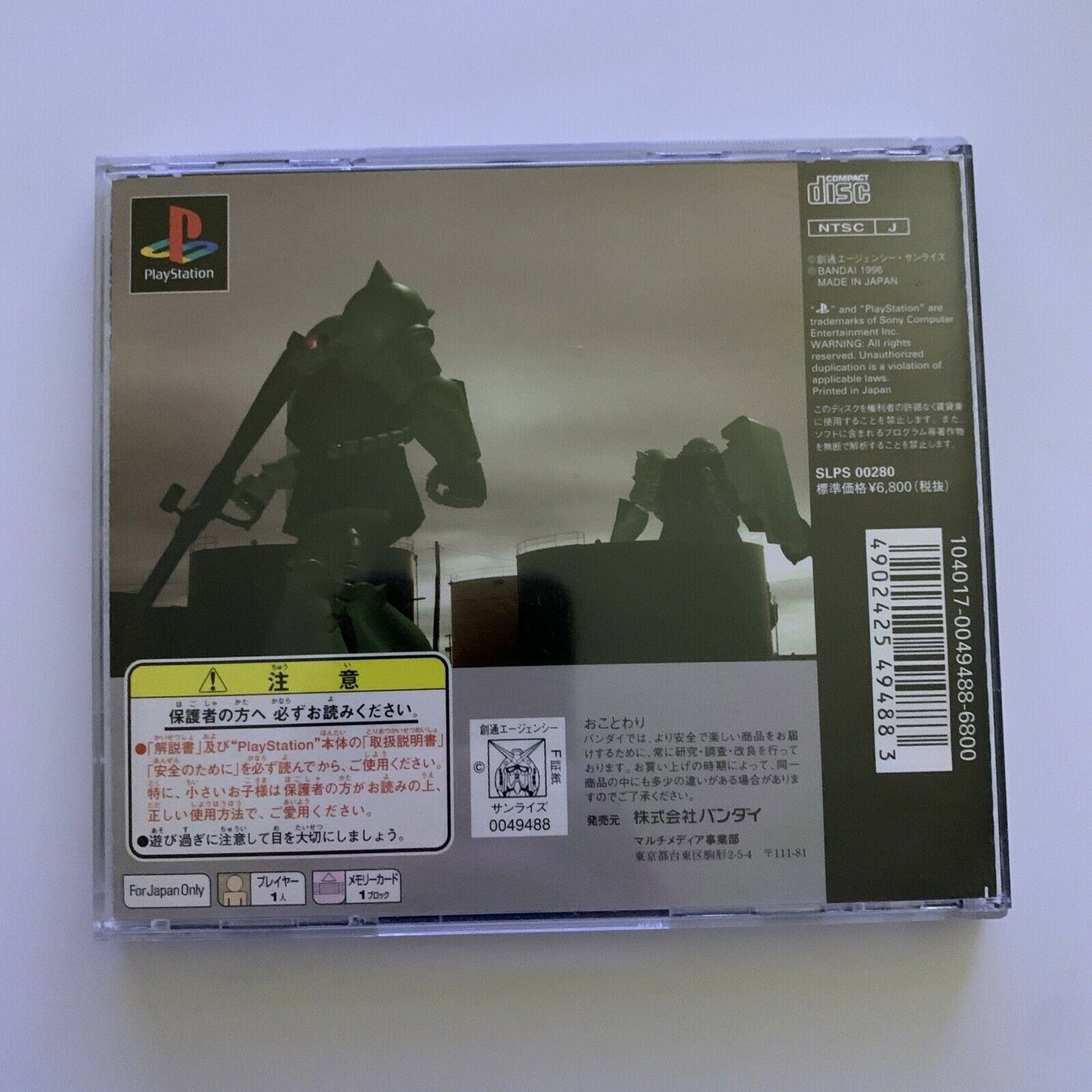 Mobile Suit Gundam: version 2.0 - Sony PlayStation PS1 NTSC-J Japan Game