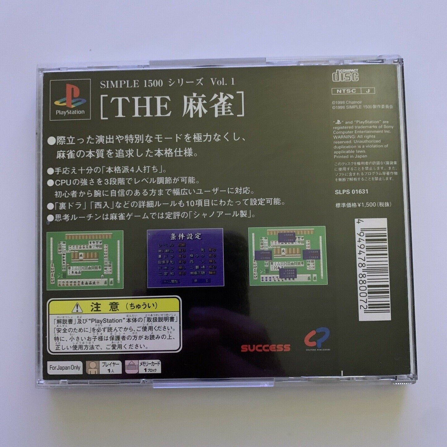 The Mahjong - Sony PlayStation PS1 NTSC-J JAPAN Game