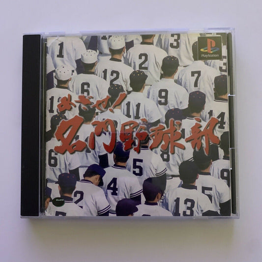 Aim! Prestigious Baseball: High School Baseball - PS1 NTSC-J Japan Game