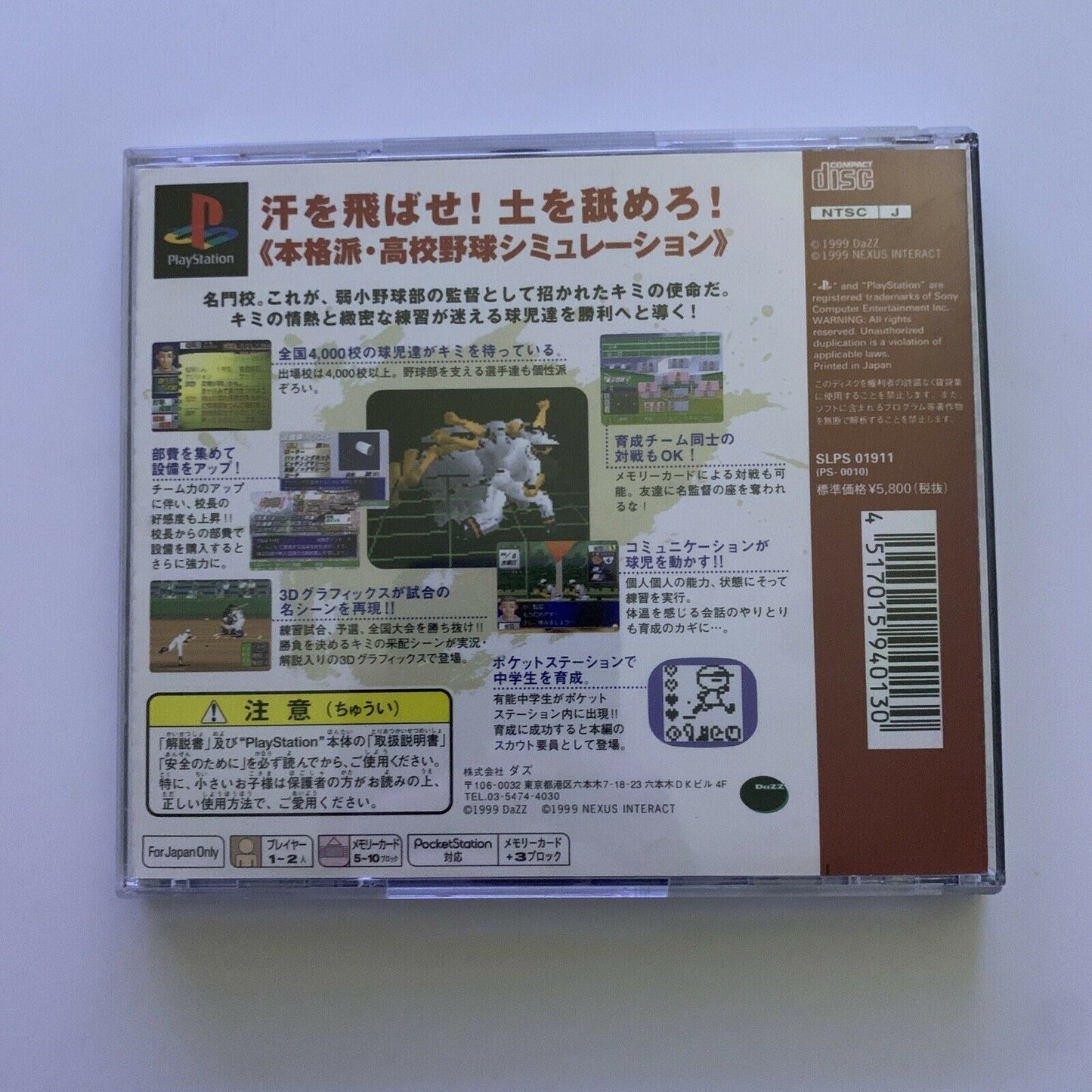 Aim! Prestigious Baseball: High School Baseball - PS1 NTSC-J Japan Game