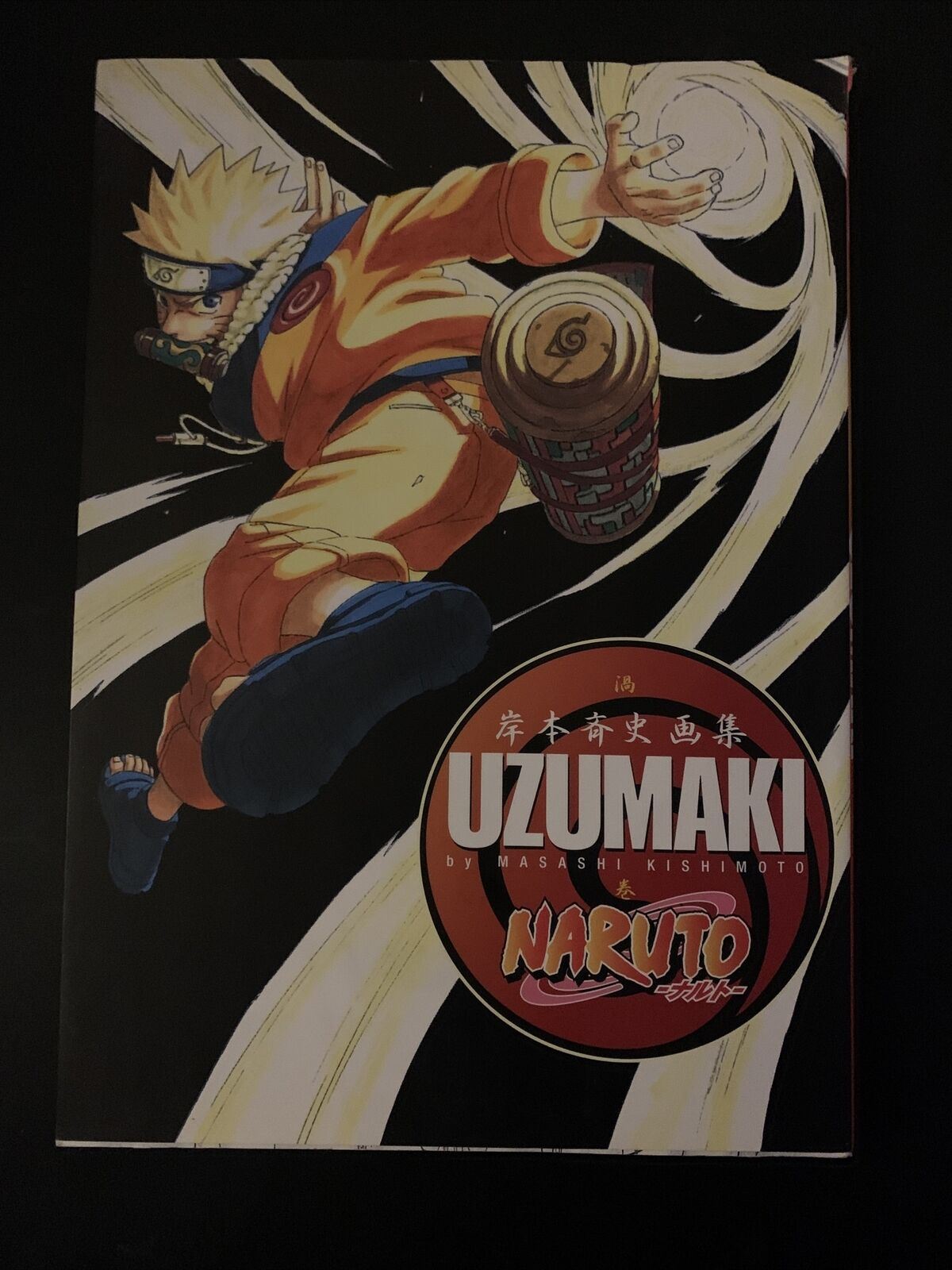 The Art of Naruto: Uzumaki - Masashi Kishimoto Illustration Official Naruto Book