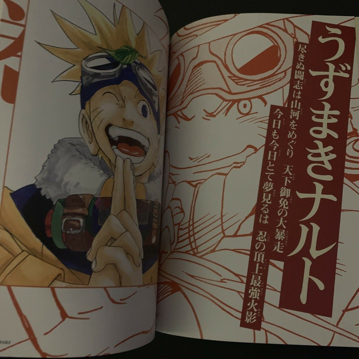 The Art of Naruto: Uzumaki - Masashi Kishimoto Illustration Official Naruto Book