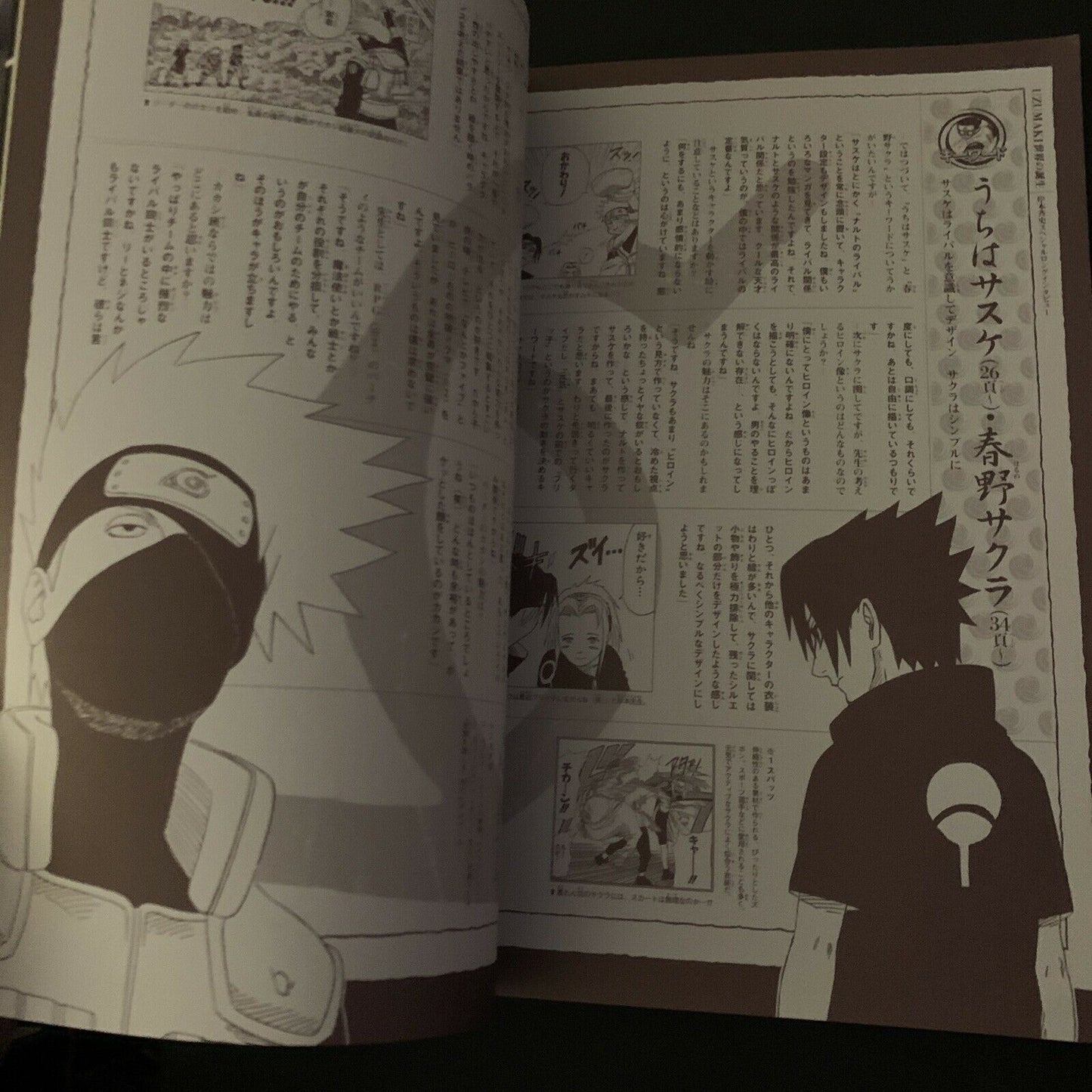 The Art of Naruto: Uzumaki - Masashi Kishimoto Illustration Official Naruto Book