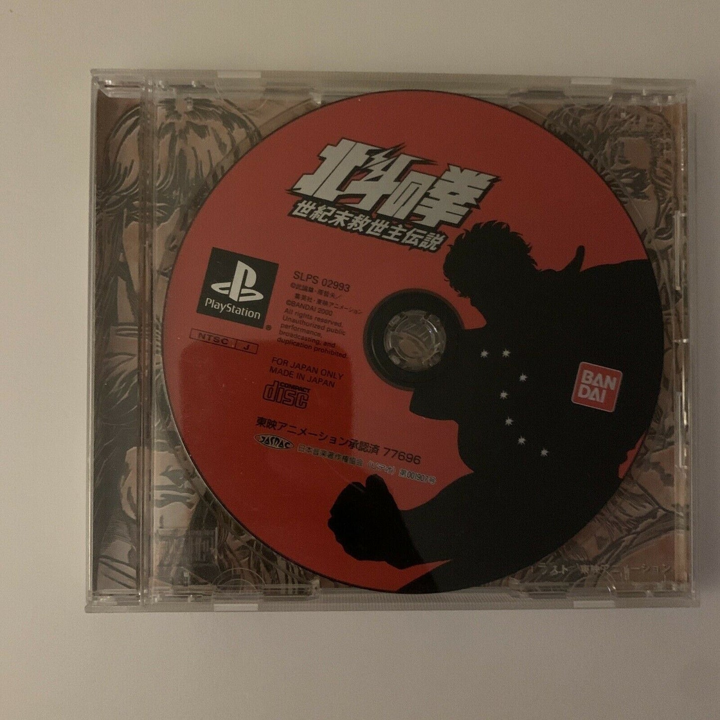 Hokuto No Ken Fist Of The North Star - Playstation PS1 NTSC-J Japan Game