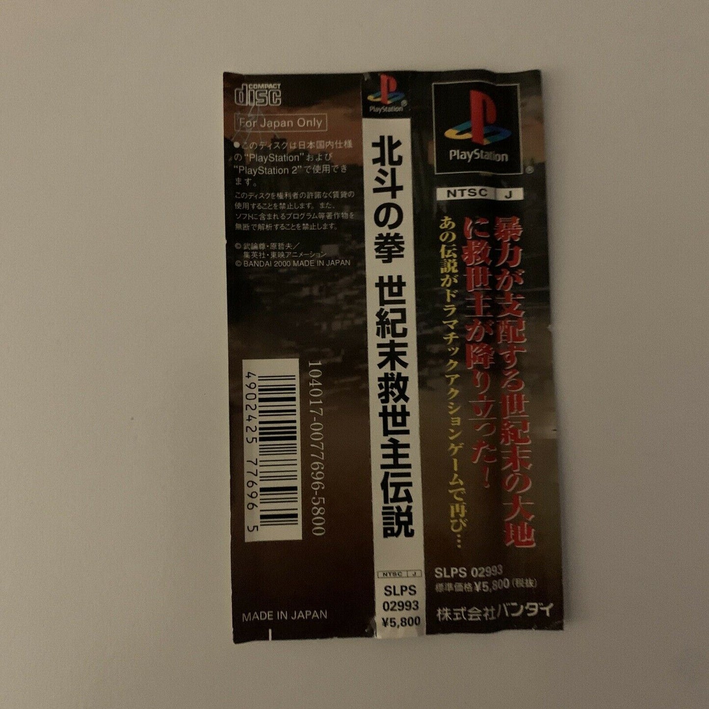 Hokuto No Ken Fist Of The North Star - Playstation PS1 NTSC-J Japan Game