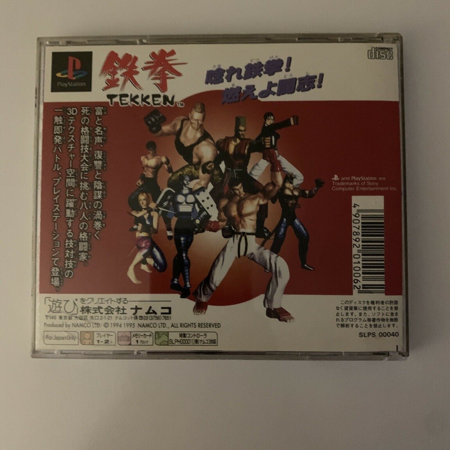 Tekken 1 - PlayStation PS1 NTSC-J Japan Game