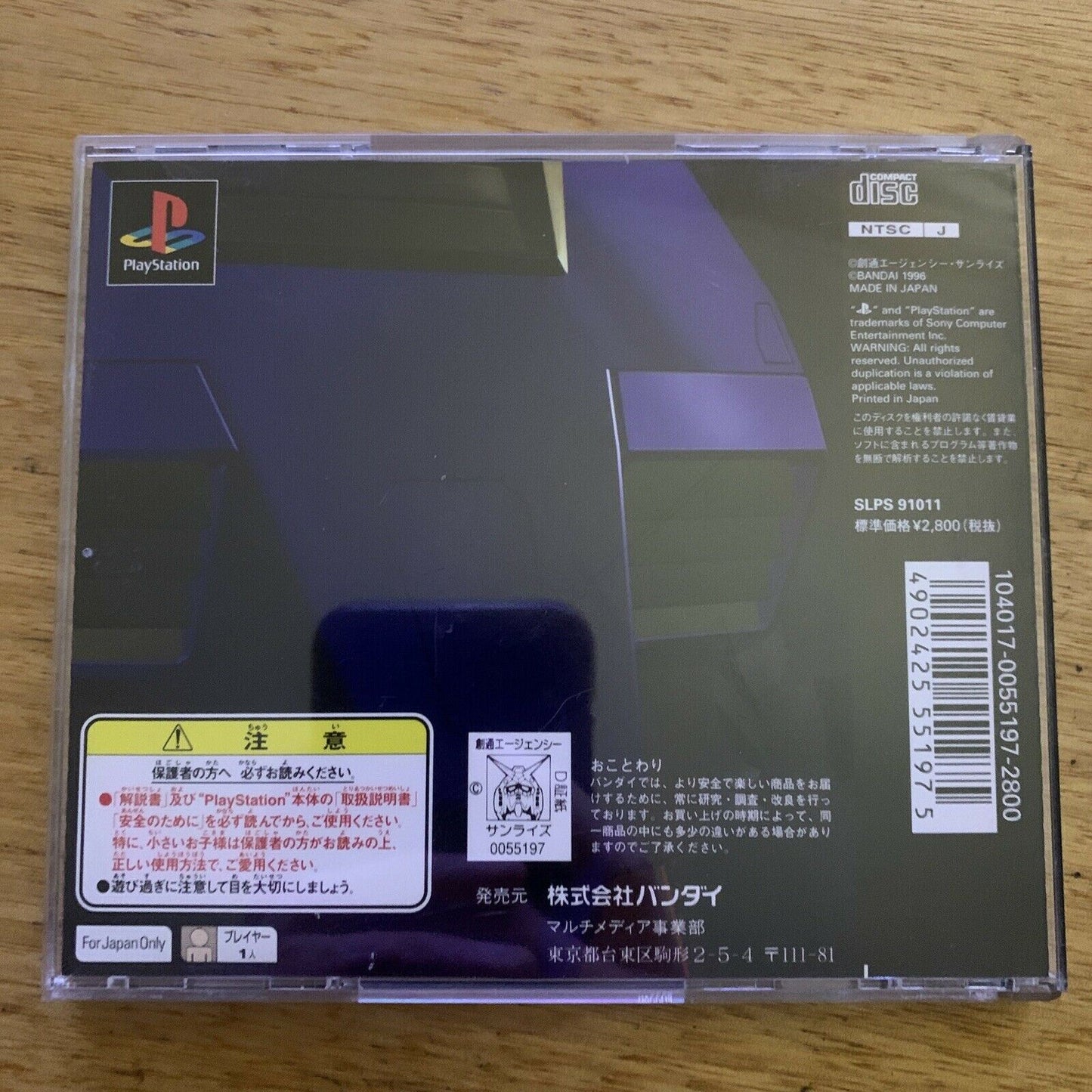 Mobile Suit Gundam - PlayStation PS1 NTSC-J Japan Game