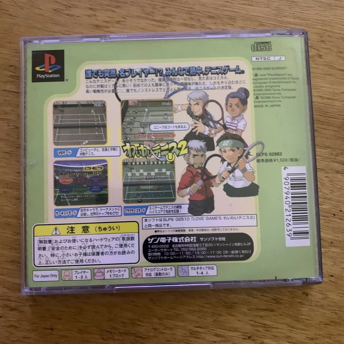 Love Games Wa Wa Tennis 2 - PlayStation PS1 NTSC-J Japan Game