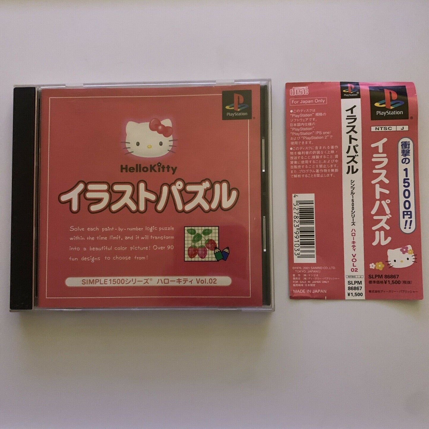 Hello Kitty Illustration Puzzle - PlayStation PS1 NTSC-J Japan Game