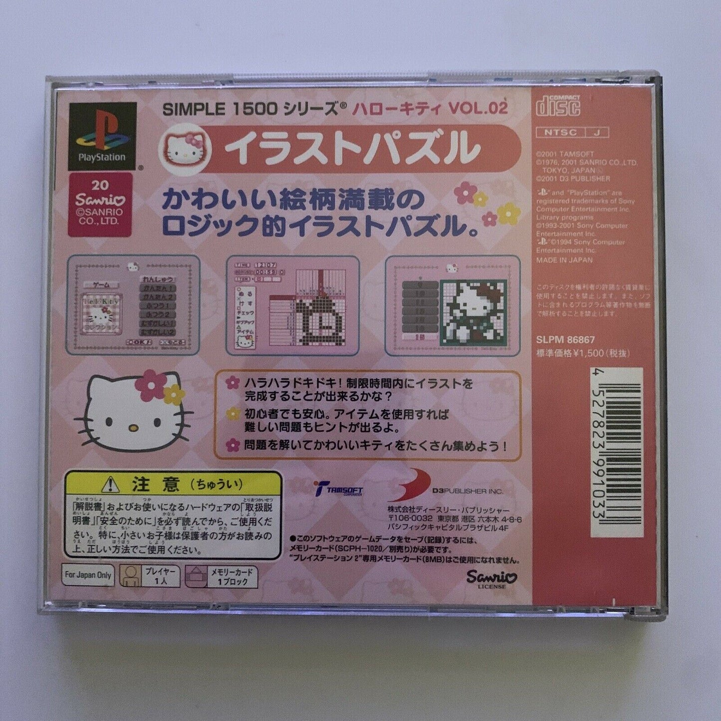 Hello Kitty Illustration Puzzle - PlayStation PS1 NTSC-J Japan Game