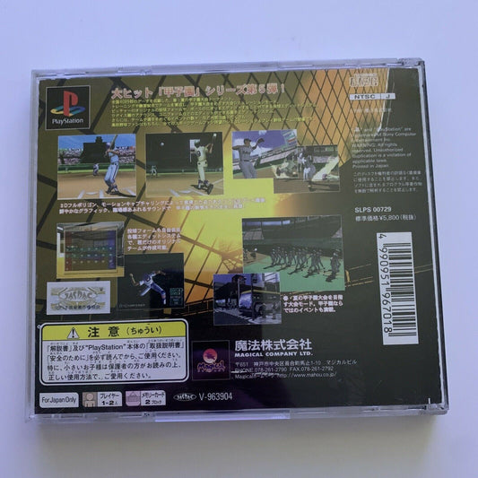 Koshien Five Baseball - PlayStation PS1 NTSC-J Japan Game