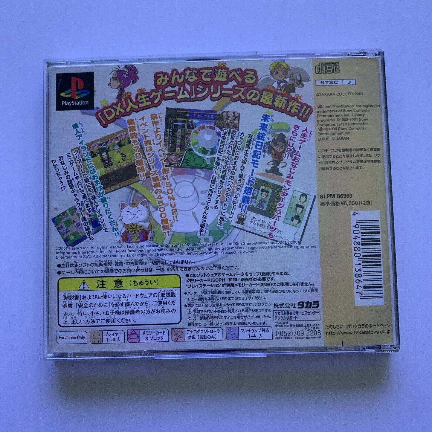 DX Jinsei Game IV (The Game Of Life 4) - PlayStation PS1 NTSC-J Japan Game