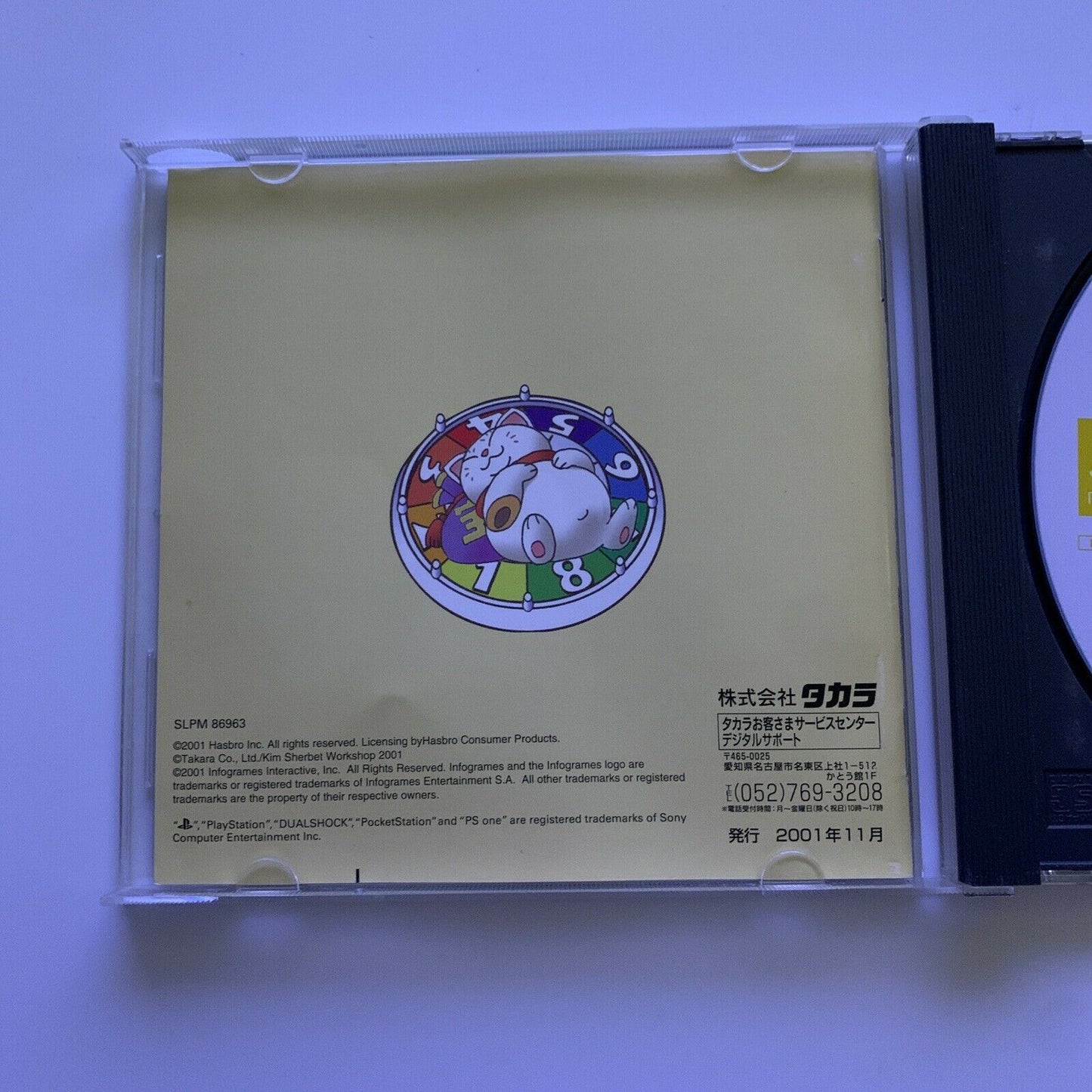 DX Jinsei Game IV (The Game Of Life 4) - PlayStation PS1 NTSC-J Japan Game