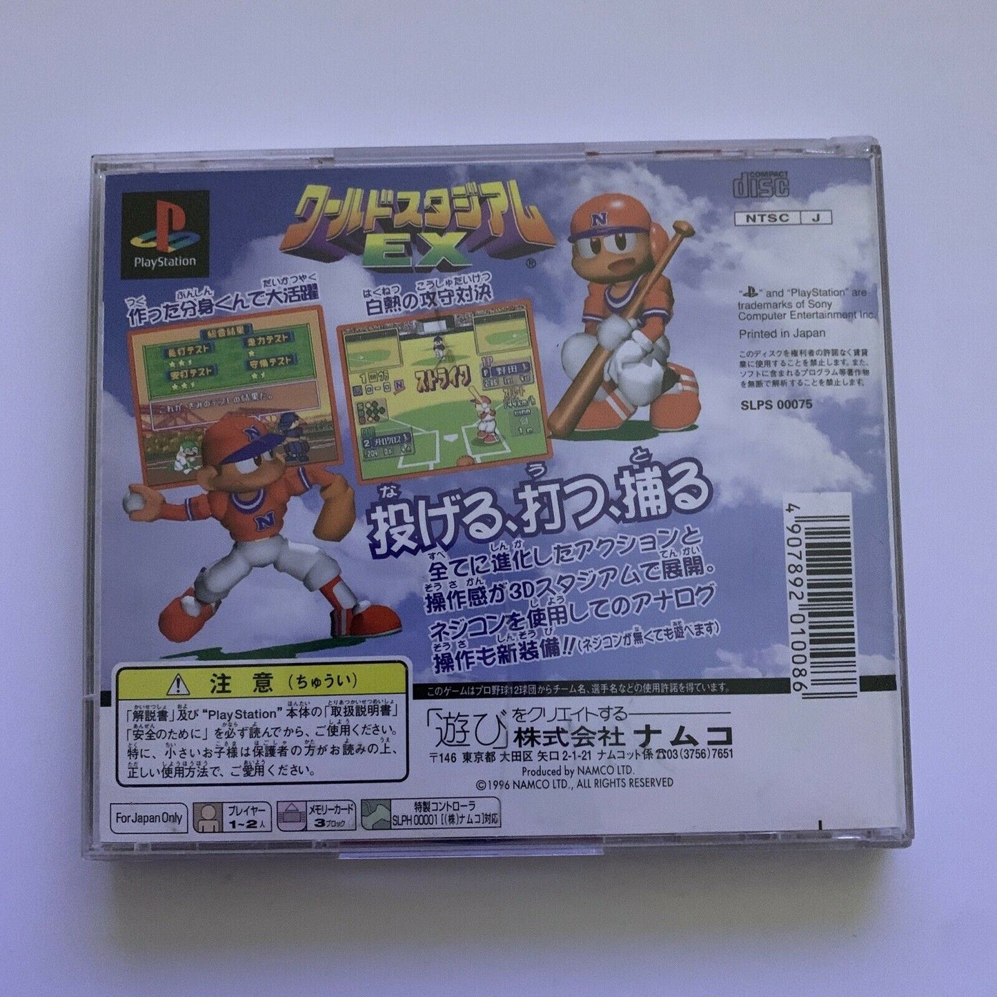 World Stadium EX Baseball - PlayStation PS1 Japan Game