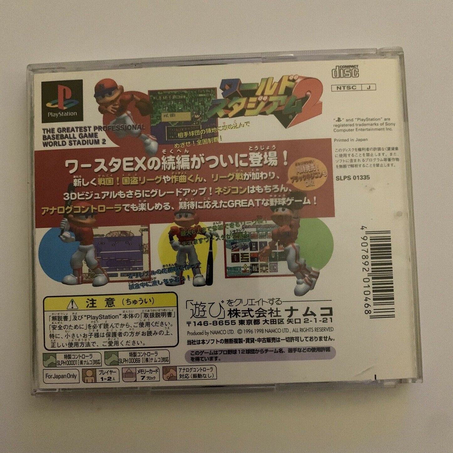 World Stadium 2 Baseball - Sony PlayStation PS1 NTSC-J Japan Game