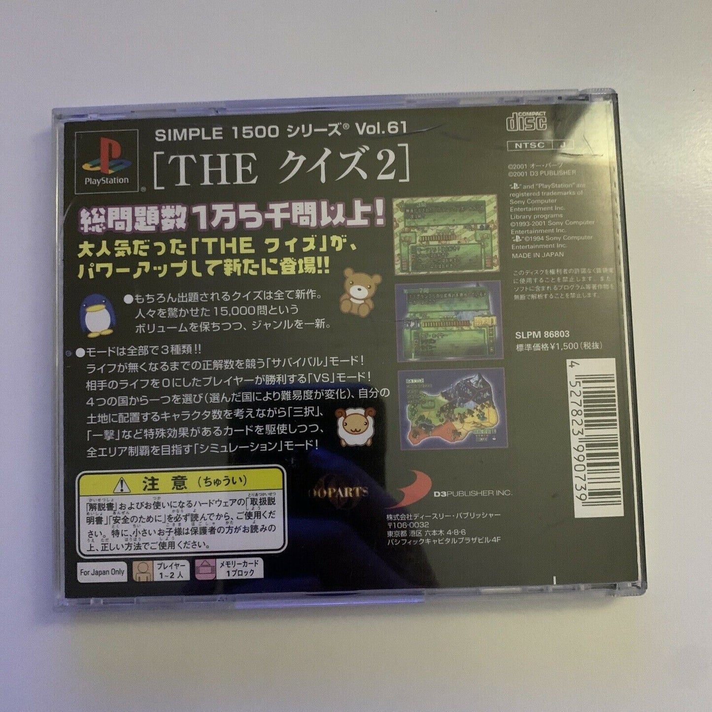 The Quiz 2 - PlayStation PS1 NTSC-J Japan Game