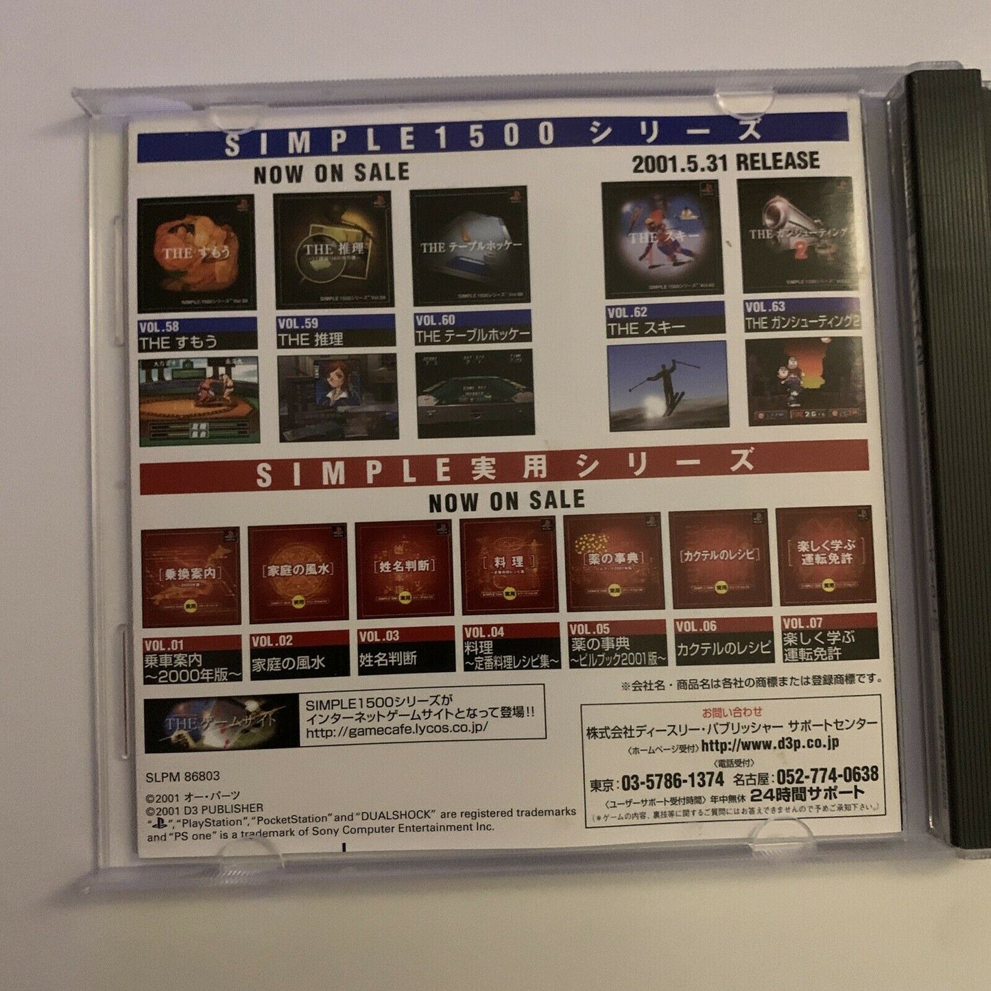 The Quiz 2 - PlayStation PS1 NTSC-J Japan Game