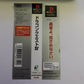 Dragon Quest IV 4 - PlayStation PS1 NTSC-J Japan J-RPG Game