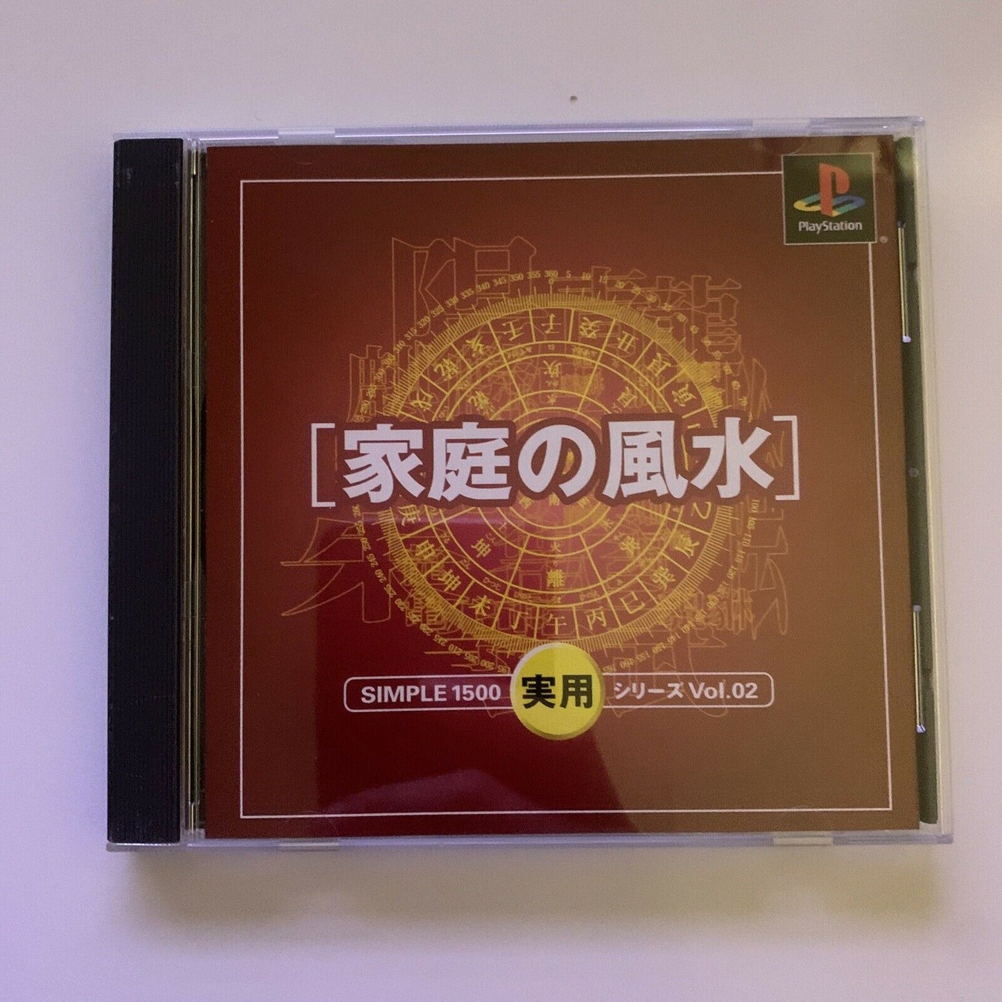 Feng Shui At Home - PlayStation PS1 NTSC-J Japan Game