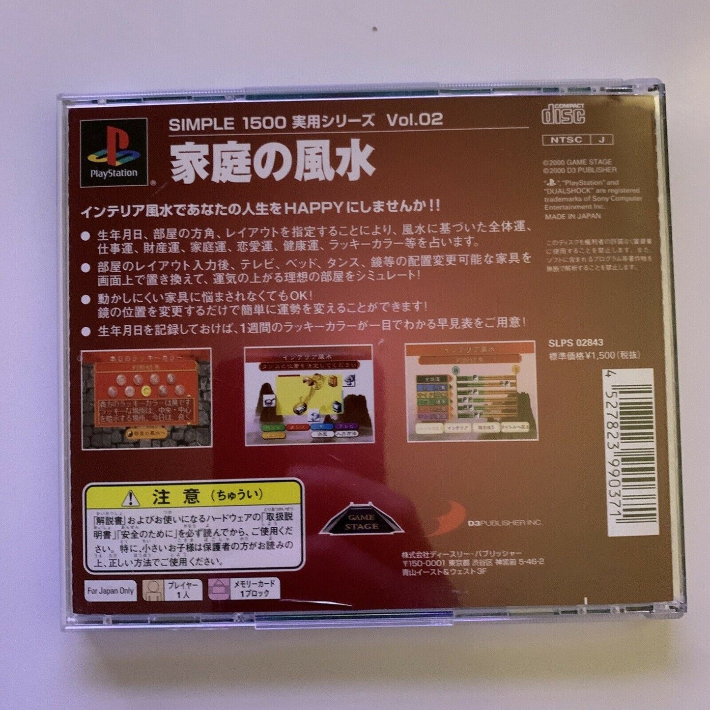 Feng Shui At Home - PlayStation PS1 NTSC-J Japan Game