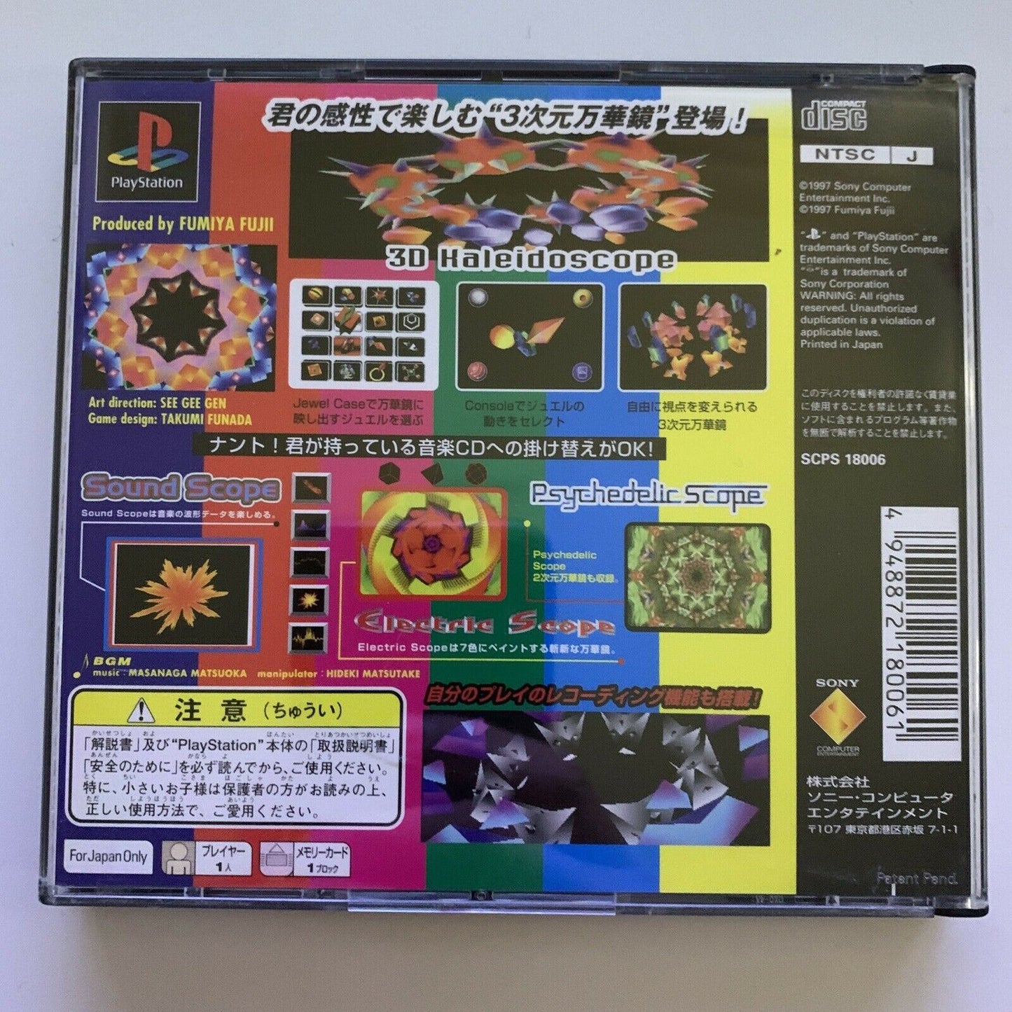 3D Kaleidoscope Baby Universe - PlayStation PS1 NTSC-J Japan Game Audio CD Visua