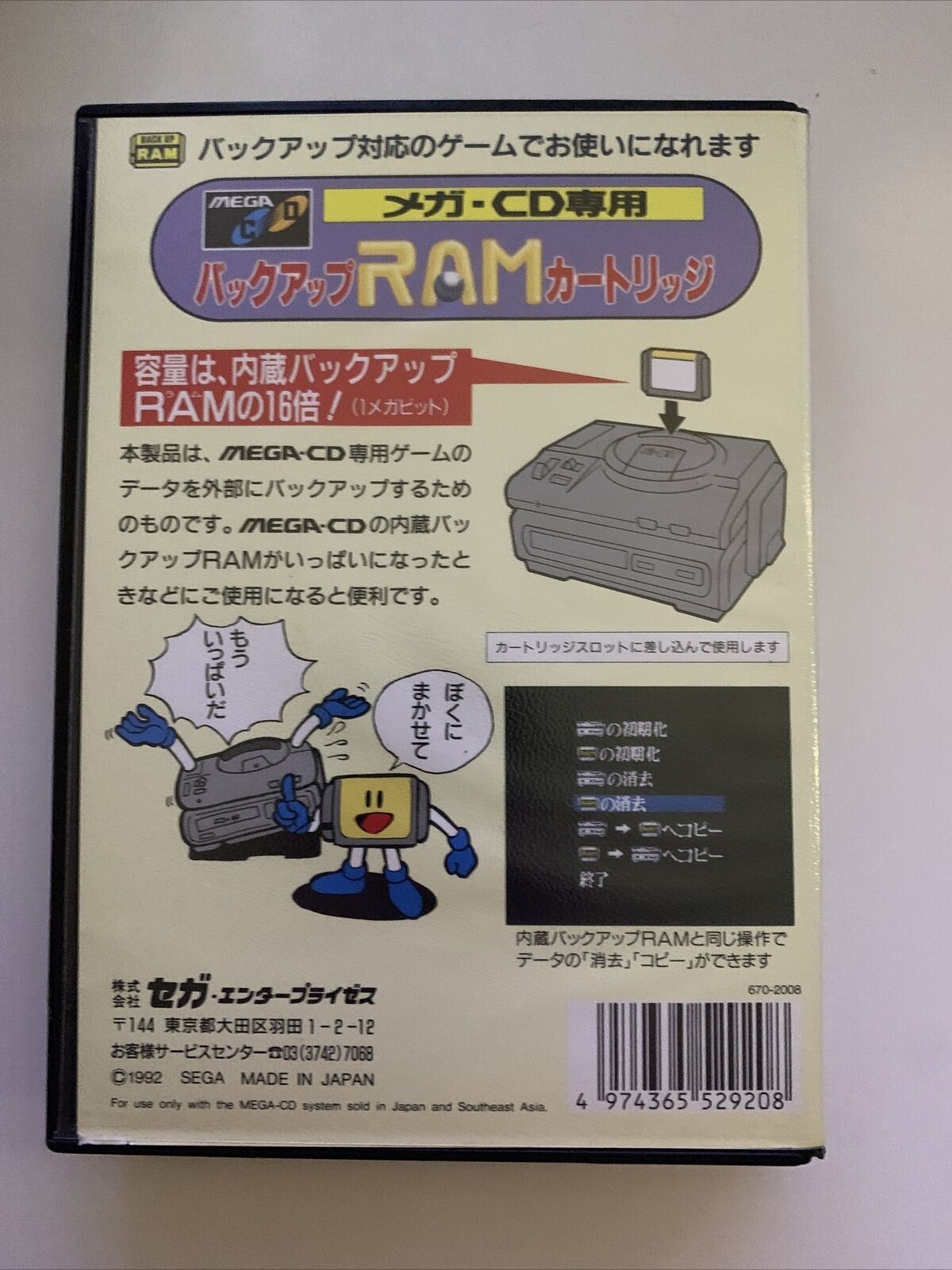 Official Sega Mega-CD Back-up RAM Cartridge Japan