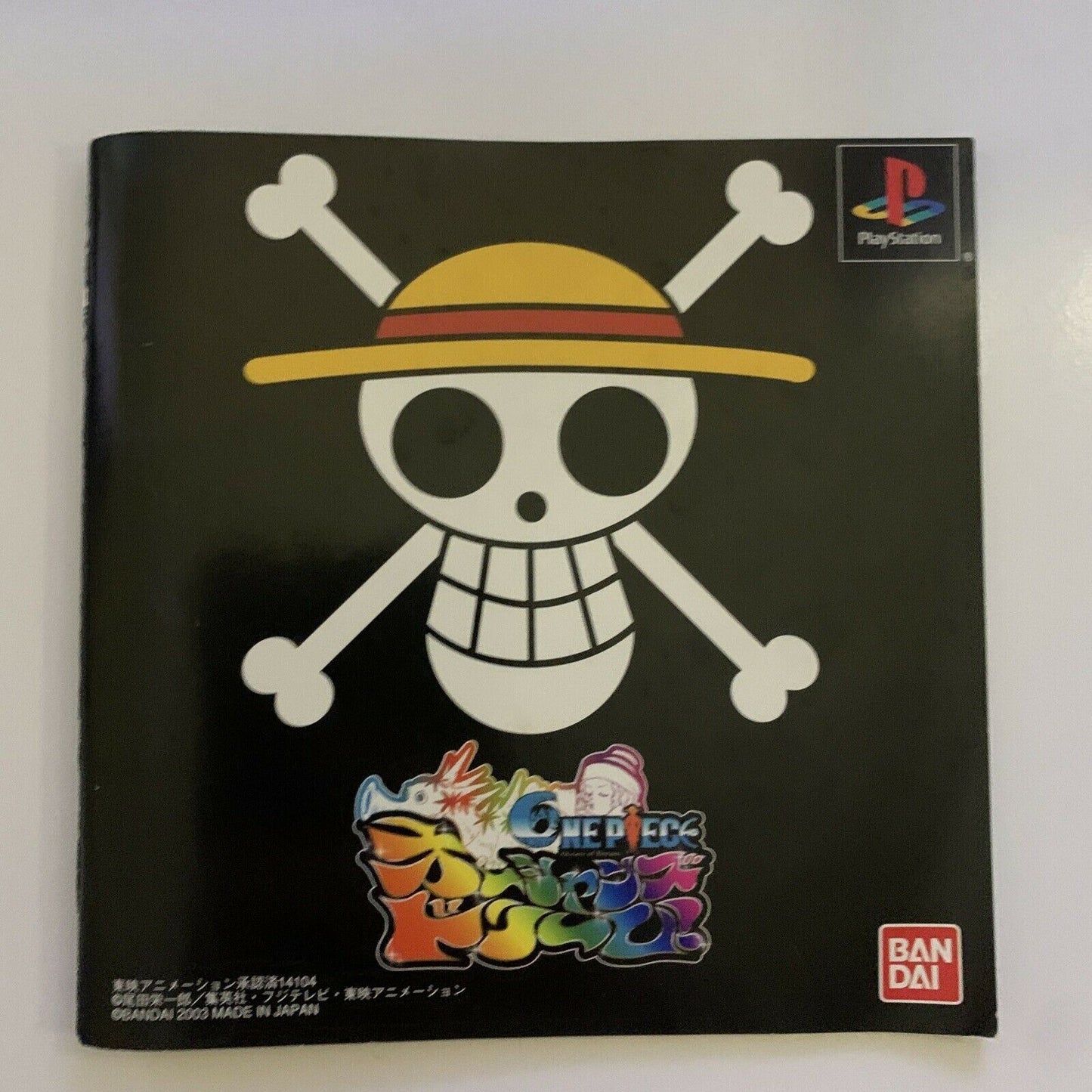 One Piece: Ocean Of Dreams - PlayStation PS1 NTSC-J Japan Game