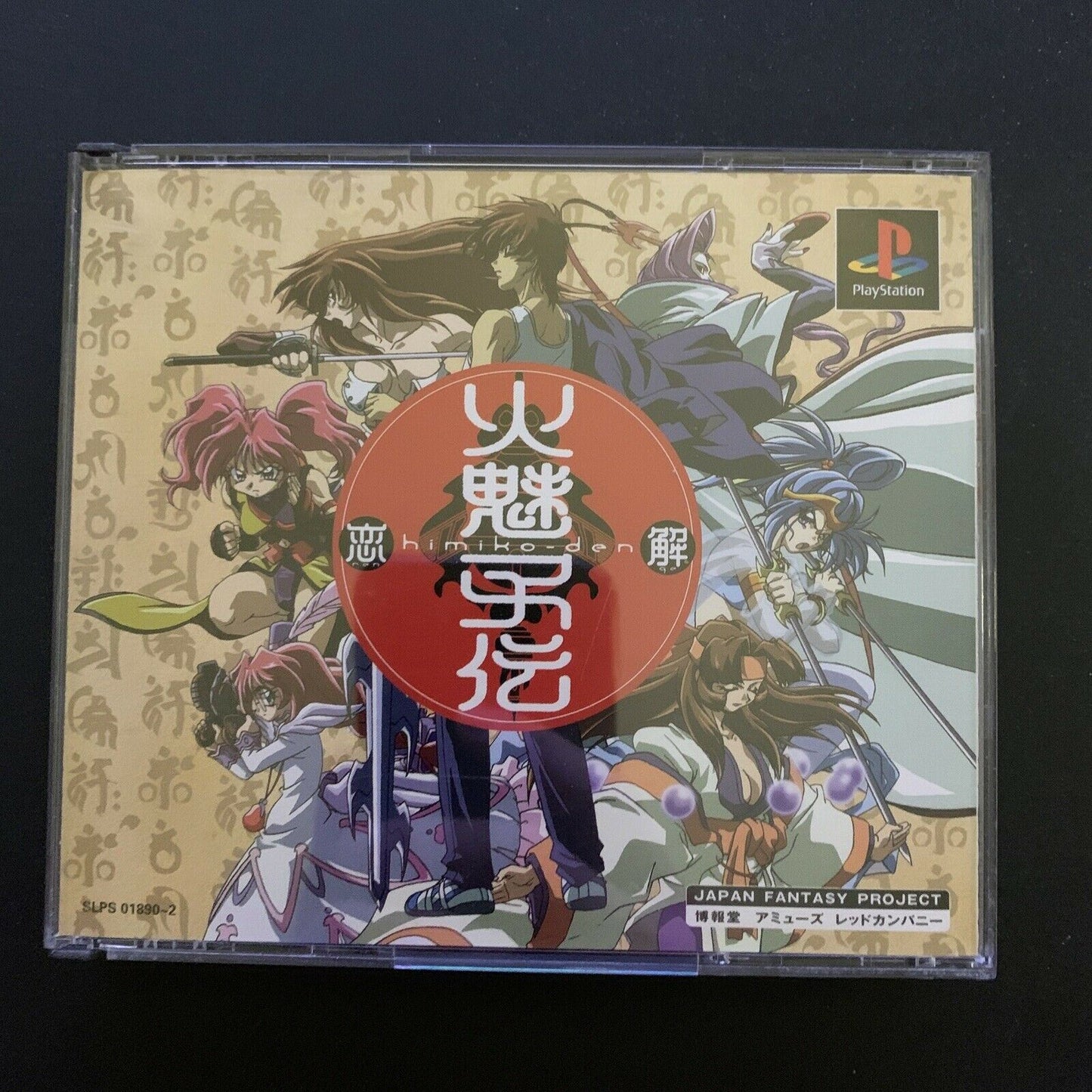 Himiko-den Renge - PlayStation PS1 NTSC-J Japan Game