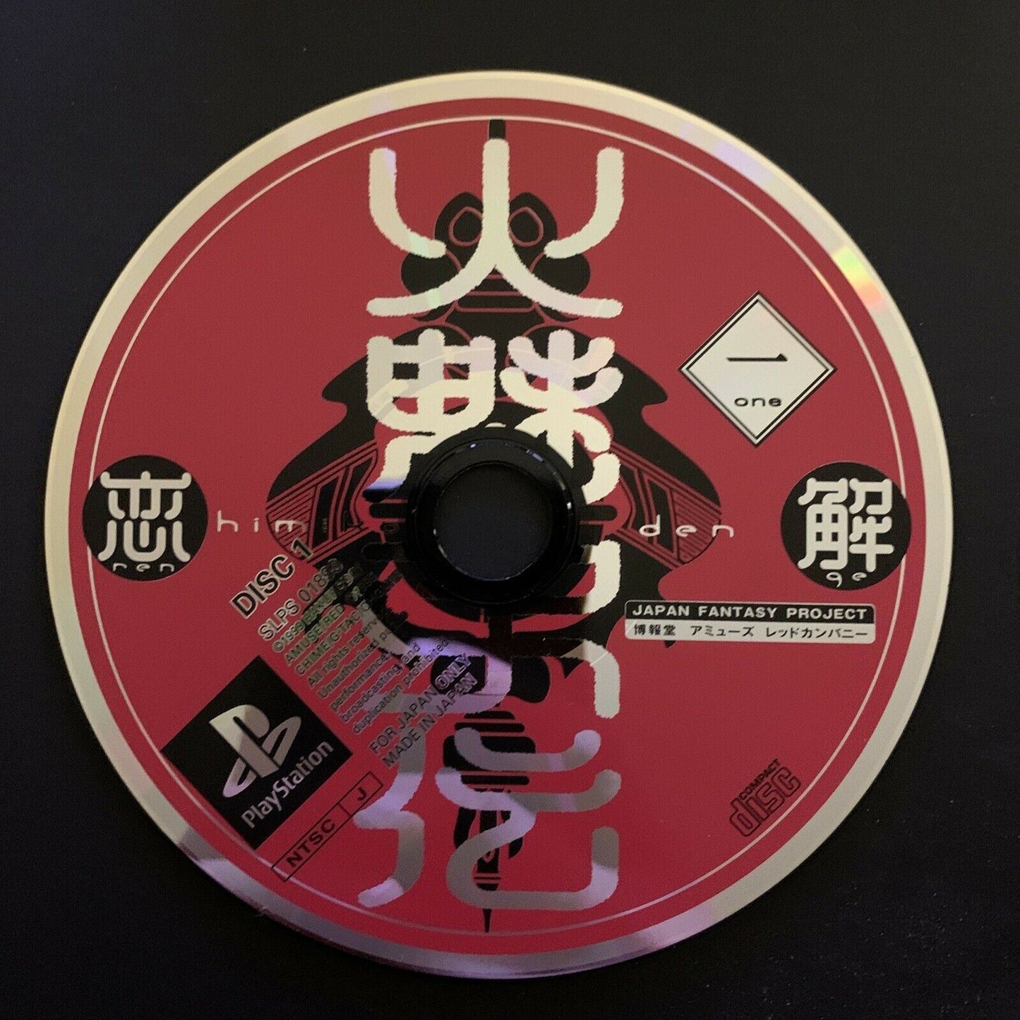 Himiko-den Renge - PlayStation PS1 NTSC-J Japan Game