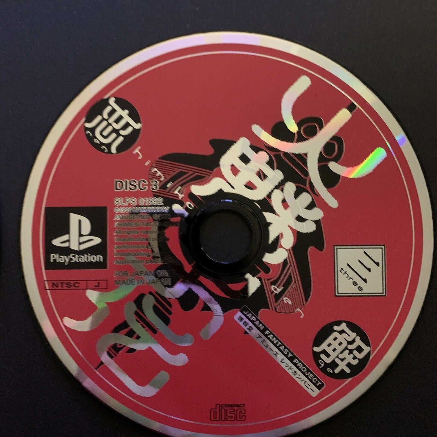 Himiko-den Renge - PlayStation PS1 NTSC-J Japan Game