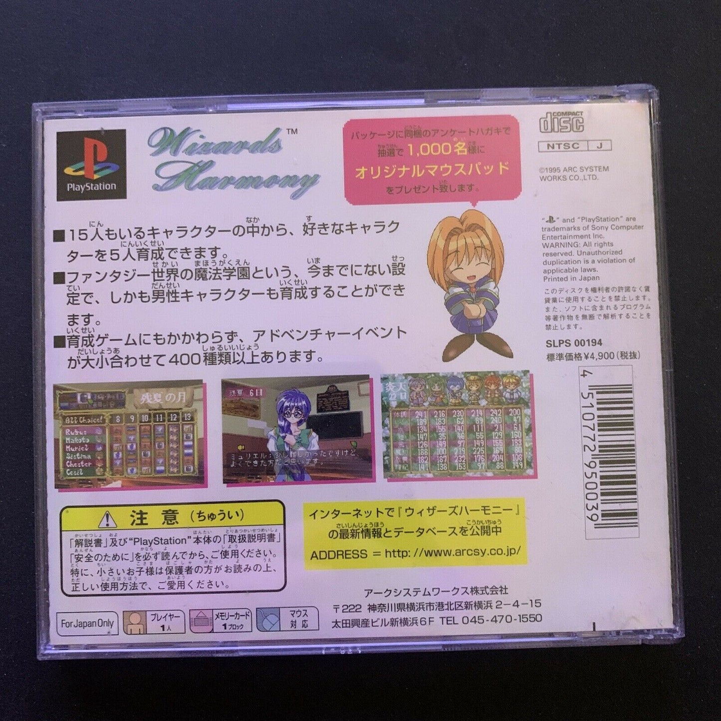 Wizards Harmony - PlayStation PS1 NTSC-J Japan Game