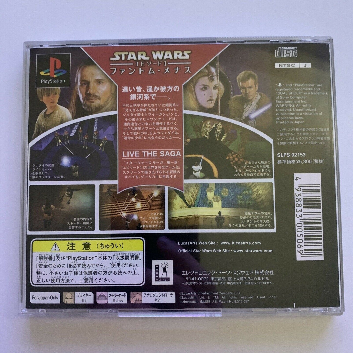 Star Wars: Phantom Menace - PlayStation PS1 NTSC-J Japan Game